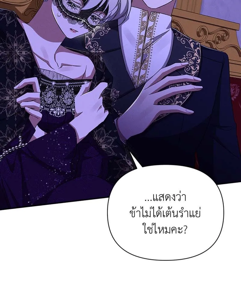 โอ้ ศัตรูที่รัก ตอนที่ 62 รูปที่ 92