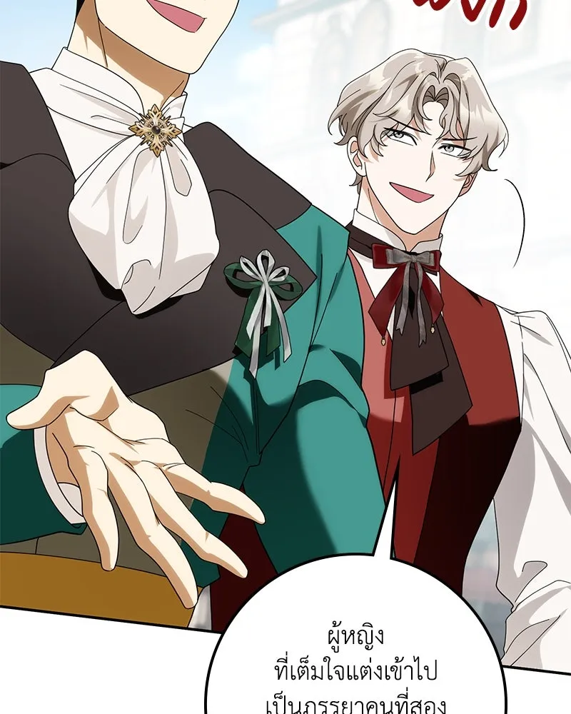 ดัชเชสเชลย ตอนที่ 27 รูปที่ 38