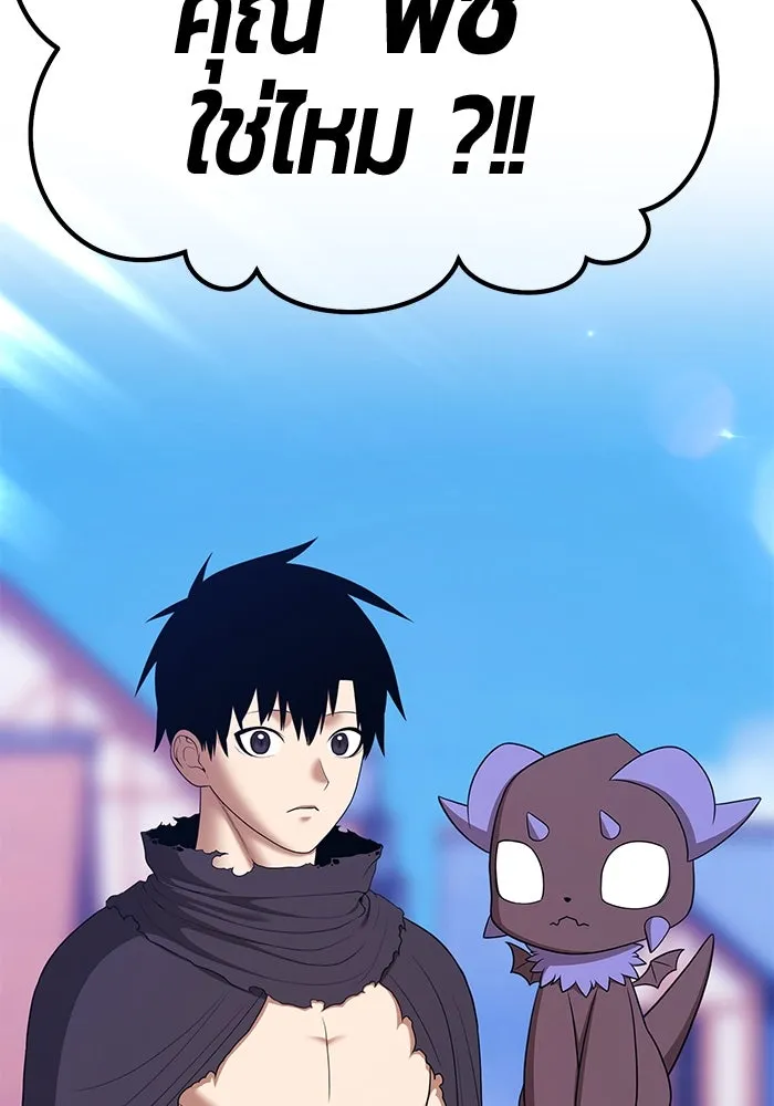 +99 ท่อนไม้พร้อมบวก ตอนที่ 1 ล็อกอิน (1) รูปที่ 218