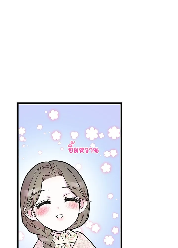 องค์ชายผู้อื้อฉาว ตอนที่ 58 รูปที่ 46