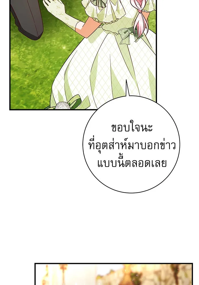 นางร้ายที่ไหนจะมีคุณธรรม ตอนที่ 23 รูปที่ 17