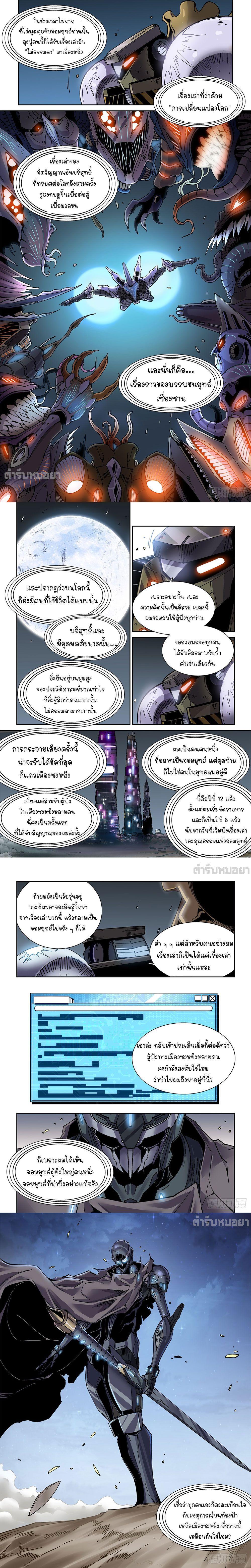 Manga-lc-com อ่านมังงะ อ่านการ์ตูน ออนไลน์ ฟรี Legend of Cyber Heroes ตอนที่ 1 2 3 4 5 6 7 8 9 10 11 12 13 14 ฟรี ไม่มีโฆษณา Manga-lc - อ่าน มังงะ อ่าน การ์ตูน ออนไลน์ อ่านมังงะ ฟรี