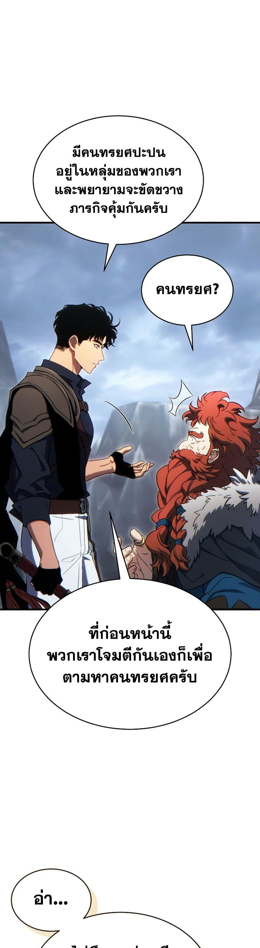 Manga-lc-com อ่านมังงะ อ่านการ์ตูน ออนไลน์ ฟรี The 100th Regression of the Max-Level Player ตอนที่ 1 2 3 4 5 6 7 8 9 10 11 12 13 14 ฟรี ไม่มีโฆษณา Manga-lc - อ่าน มังงะ อ่าน การ์ตูน ออนไลน์ อ่านมังงะ ฟรี