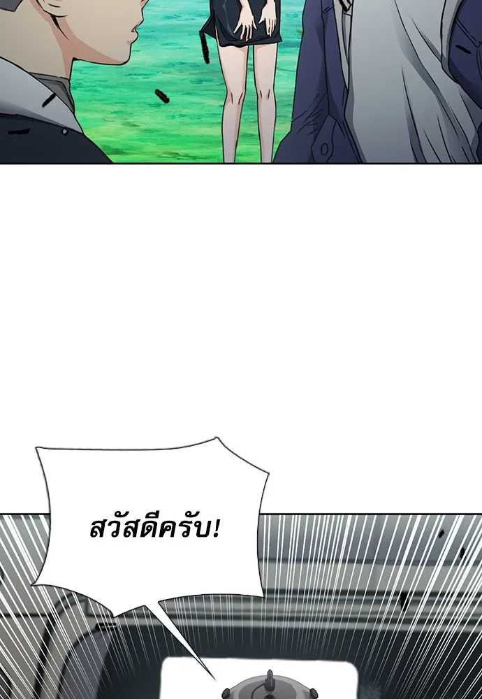 ดรูอิดแห่งสถานีโซล ตอนที่ 95 รูปที่ 104