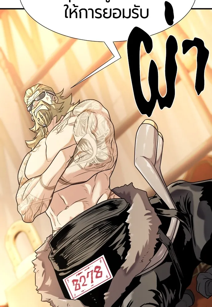 ยอดสถาปนิกผู้พิทักษ์อาณาจักร ตอนที่ 142 รูปที่ 53