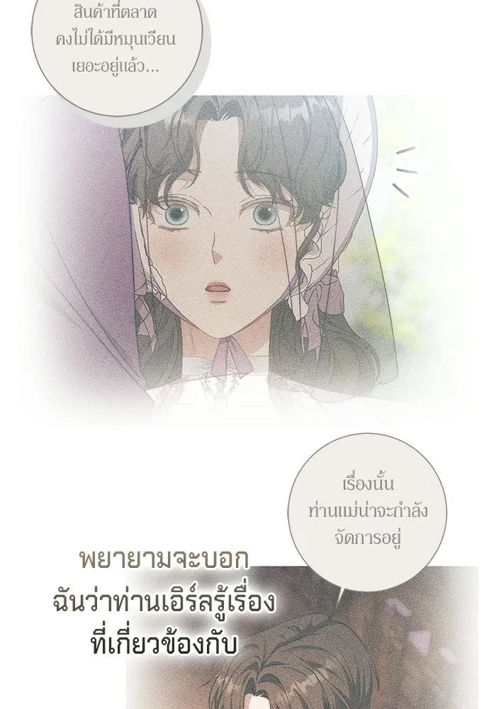 เบื้องหลังรอยยิ้มของเจ้าหญิง ตอนที่ 78 รูปที่ 58
