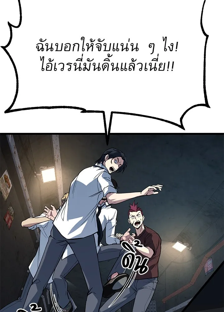 ราชาลานประลอง ตอนที่ 2 รูปที่ 241