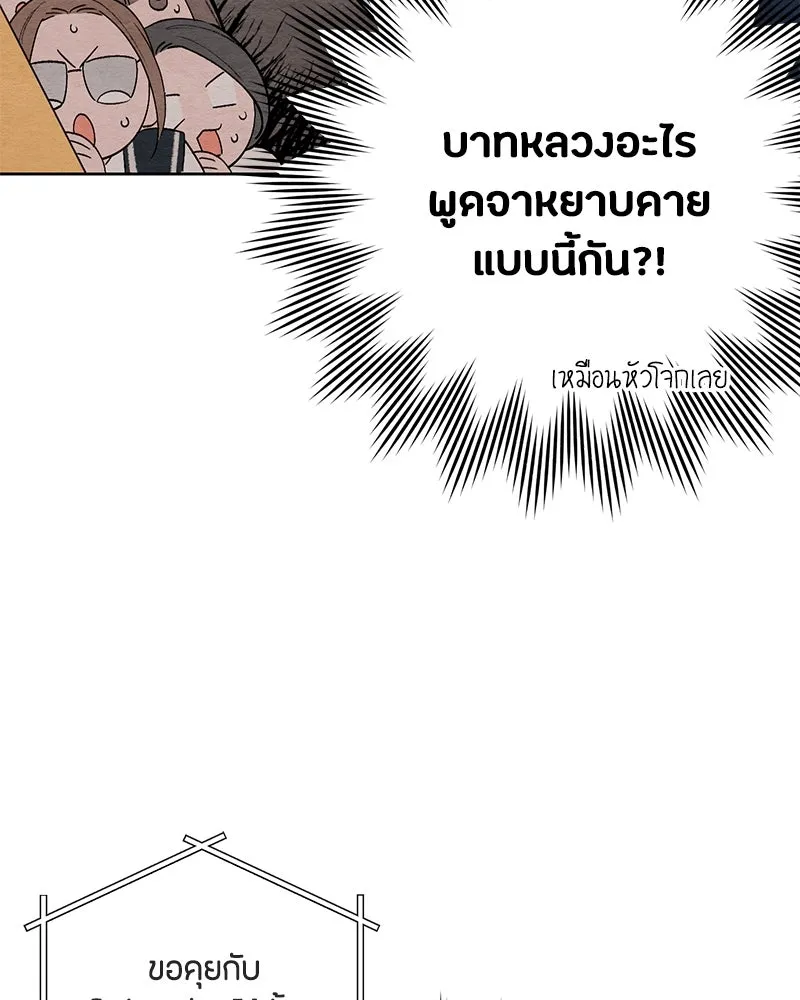 เป็นวัยรุ่นมันเหนื่อย ตอนที่ 6 รูปที่ 17