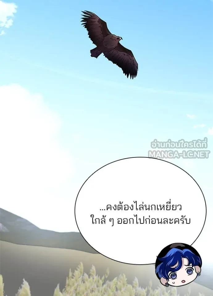 Villain to kill ตอนที่ 196 รูปที่ 111