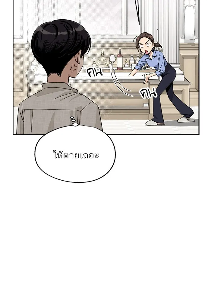 ความรักของอิซอบ ตอนที่ 67 รูปที่ 22