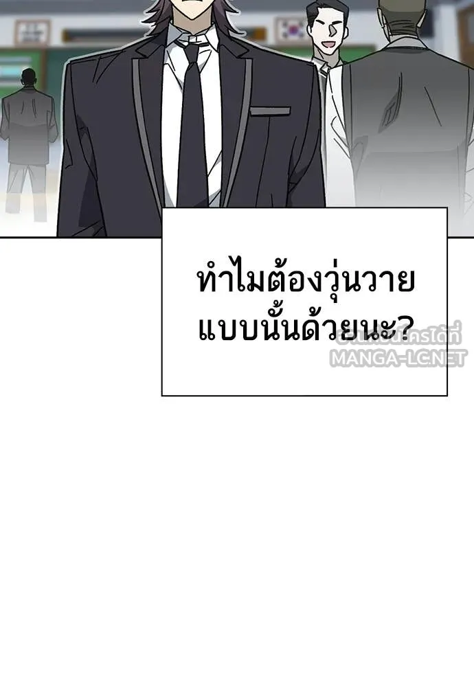 Study Group ตอนที่ 319 รูปที่ 25