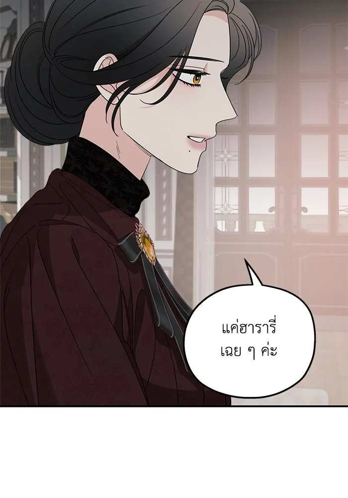 ครอบครัวสามีเห็นทีจะคลั่งรัก ตอนที่ 105 รูปที่ 8