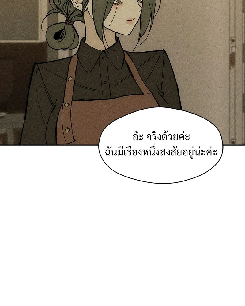 บุปผารุ่มราคะ ตอนที่ 106 รูปที่ 2
