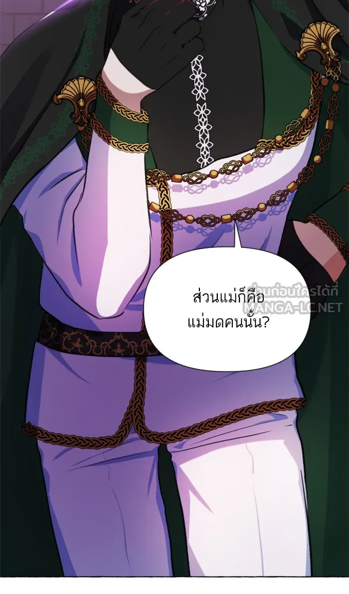 บุตรสาวของดยุกปีศาจ ตอนที่ 17 รูปที่ 81