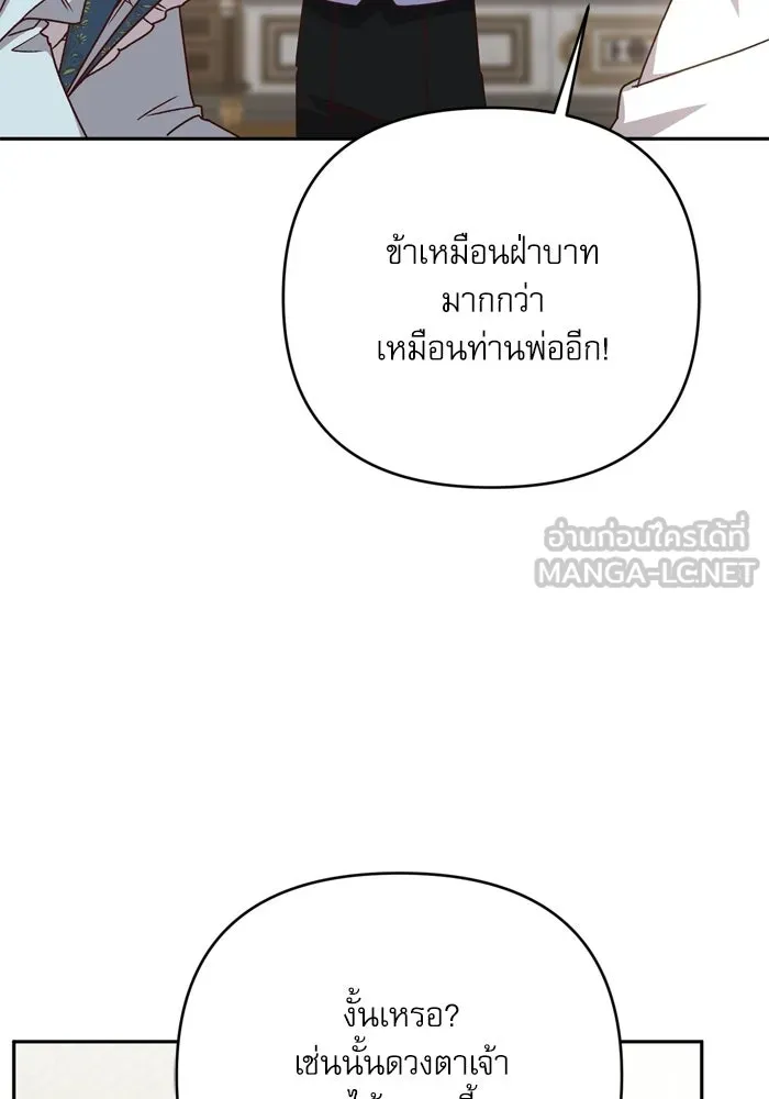 เกิดใหม่คราวนี้ ขอเป็นคนดีดูสักครั้ง ตอนที่ ตอนพิเศษ 4 รูปที่ 72