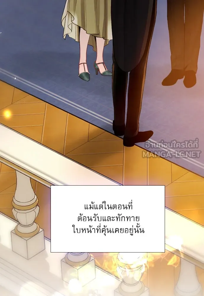 ถ้าไม่ร้อง ก็จงอ้อนวอนซะ ตอนที่ 28 รูปที่ 24