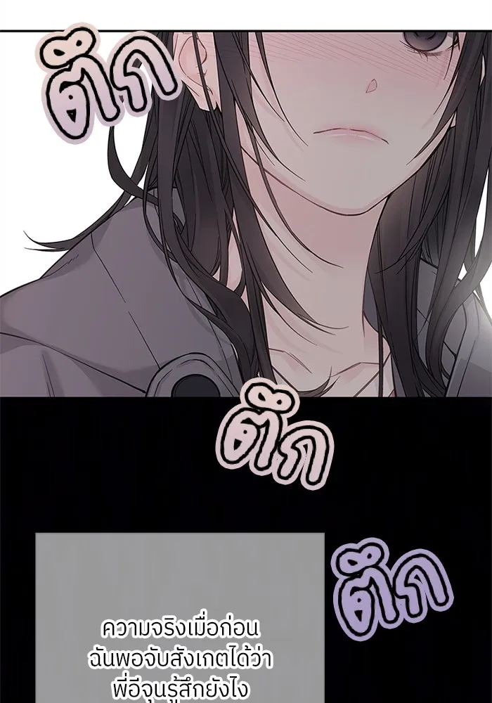 สลับรัก สลับชะตา ตอนที่ 7 รูปที่ 25