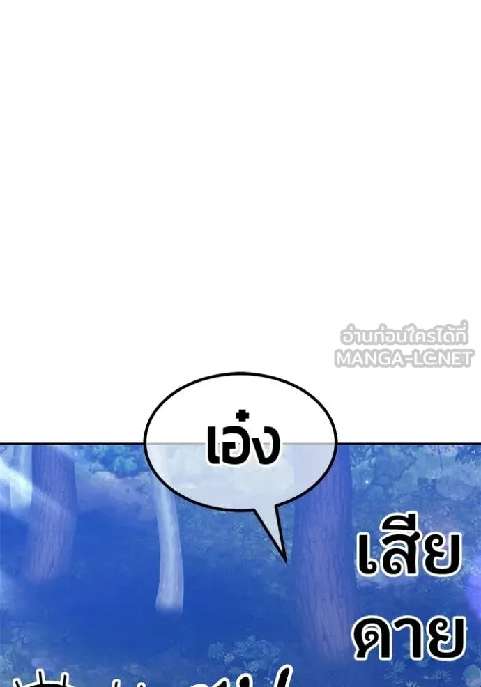 +99 ท่อนไม้ ตอนที่ 185 รูปที่ 54