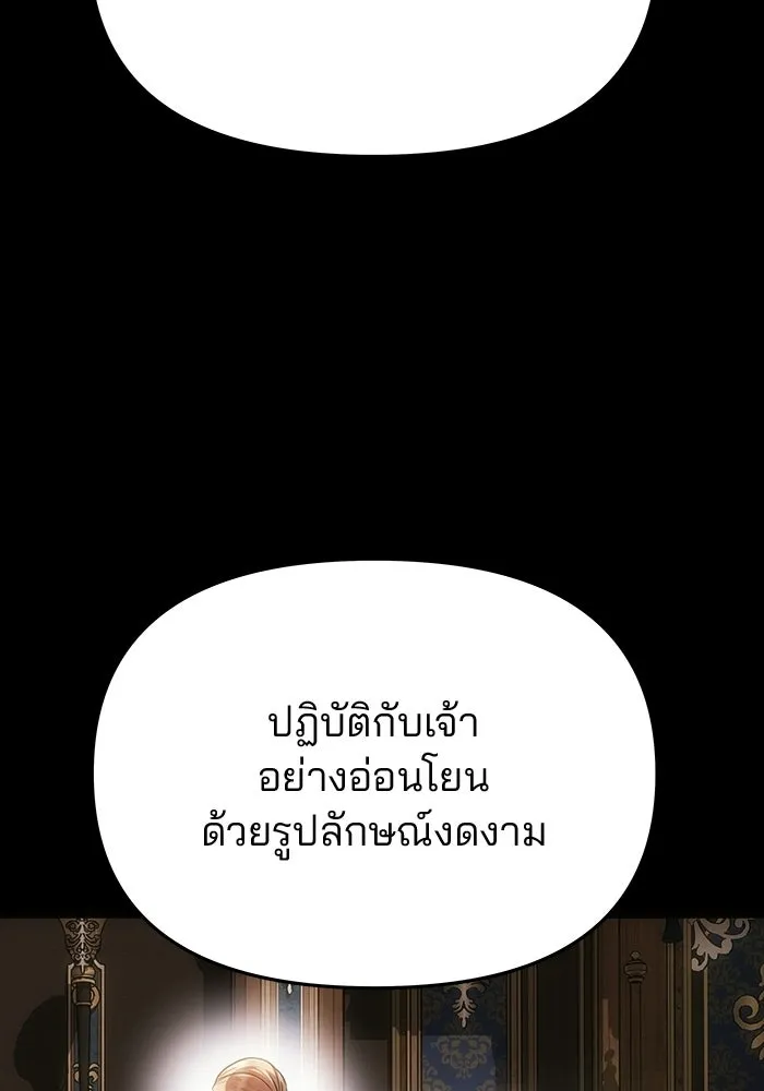เกมรักจับสามี ตอนที่ 97 รูปที่ 35