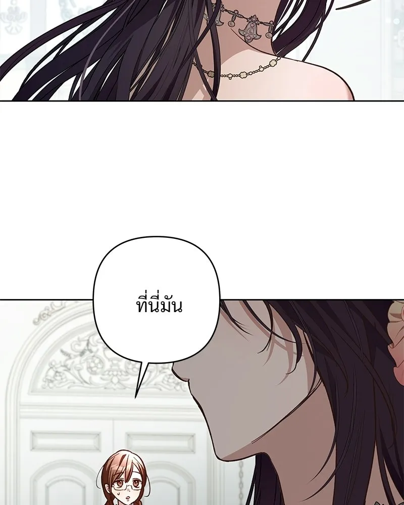 เจ้าสาวแกรนด์ดยุกปีศาจ ตอนที่ 10 รูปที่ 124