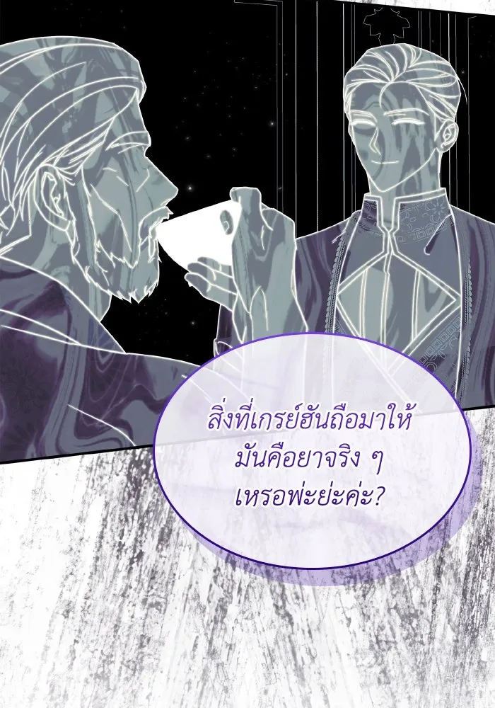 ทำแบบนี้ไม่ได้เพคะ องค์ชาย ตอนที่ 63 รูปที่ 103