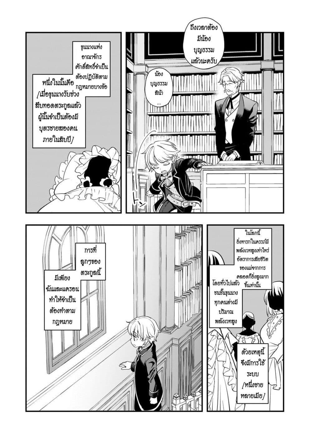 Manga-lc-com อ่านมังงะ อ่านการ์ตูน ออนไลน์ ฟรี Shinu Unmei ni Aru Akuyaku Reijou no Ani ni Tensei Shita node, Imouto wo Sodatete Mirai wo Kaetai to Omoimasu ตอนที่ 1 2 3 4 5 6 7 8 9 10 11 12 13 14 ฟรี ไม่มีโฆษณา Manga-lc - อ่าน มังงะ อ่าน การ์ตูน ออนไลน์ อ่านมังงะ ฟรี