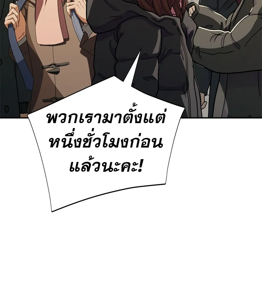 คอลเซ็นเตอร์เปลี่ยนชีวิต ตอนที่ 58 1 นาทีสุดท้าย รูปที่ 94