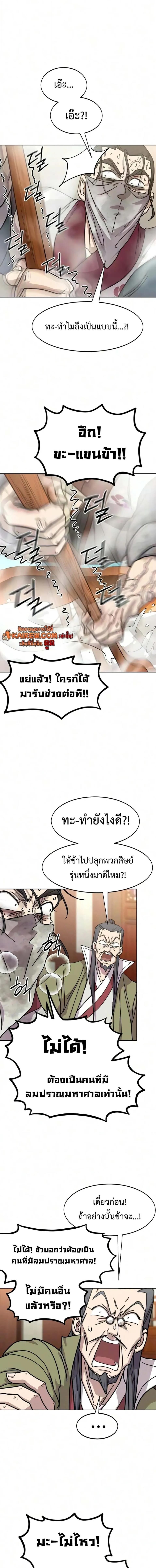 Manga-lc-com อ่านมังงะ อ่านการ์ตูน ออนไลน์ ฟรี Return of the Flowery Mountain Sect หวนคืนสู่ฮวาซาน ตอนที่ 1 2 3 4 5 6 7 8 9 10 11 12 13 14 ฟรี ไม่มีโฆษณา Manga-lc - อ่าน มังงะ อ่าน การ์ตูน ออนไลน์ อ่านมังงะ ฟรี