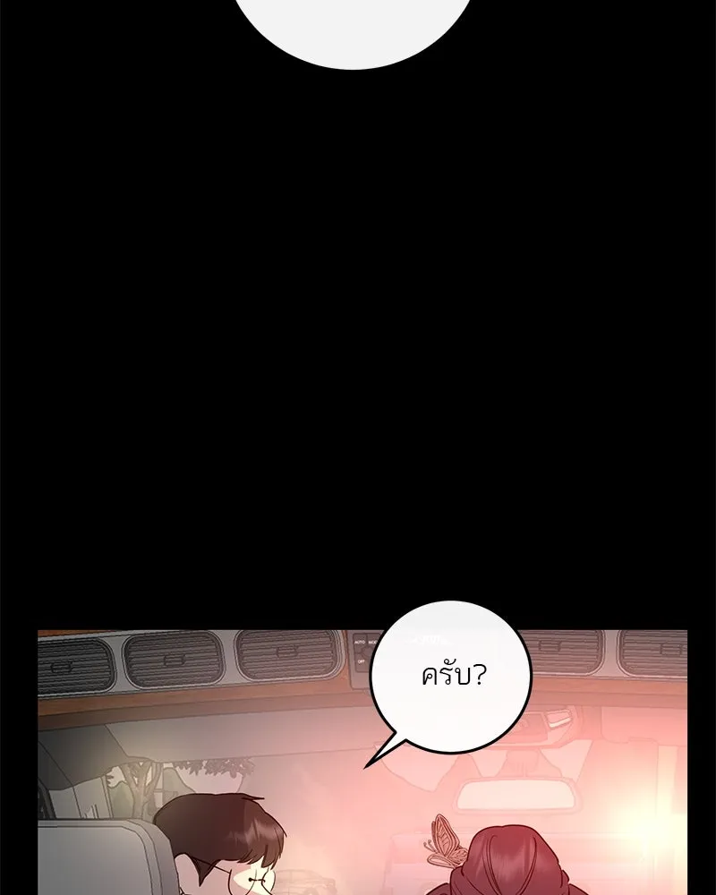 ตำนานเทพธิดาตกสวรรค์ ตอนที่ 79 รูปที่ 139