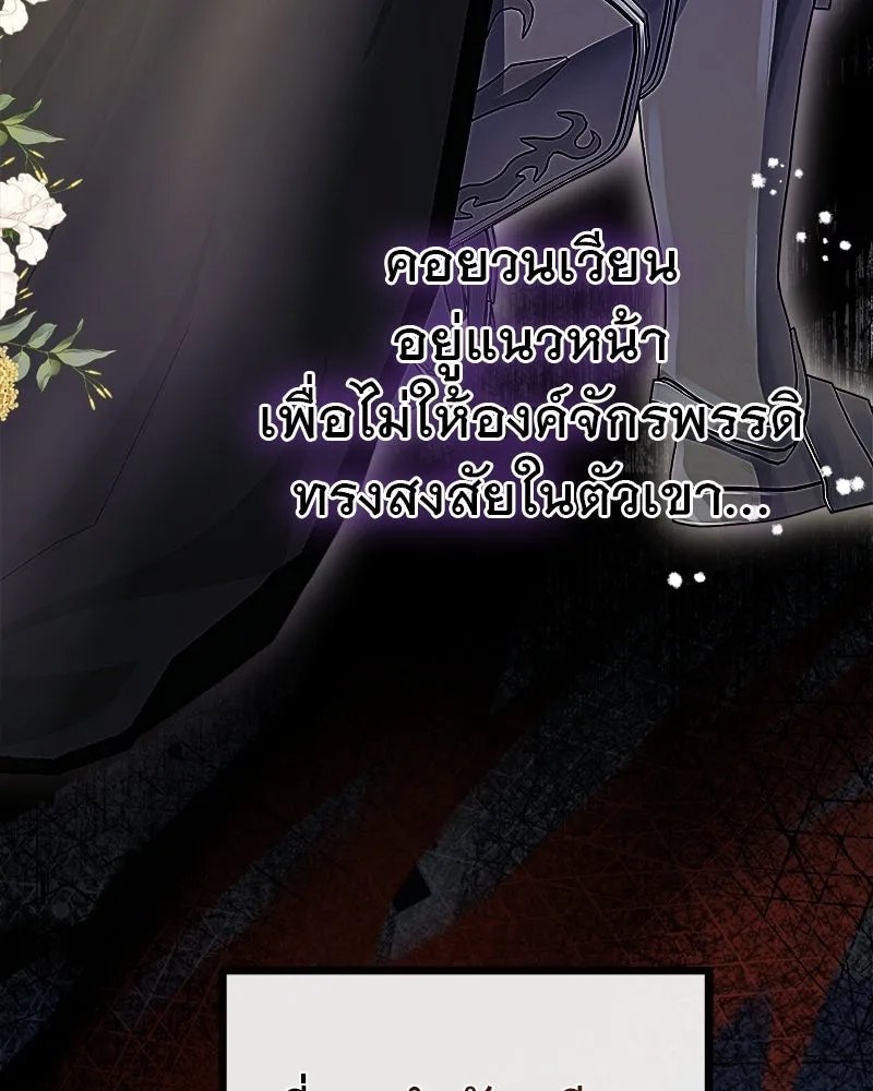ชีวิตนี้เพื่อเธอ ตอนที่ 4 รูปที่ 143
