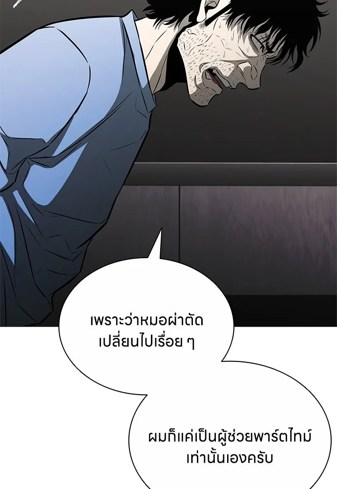 อัยการสายโหด ตอนที่ 12 รูปที่ 89