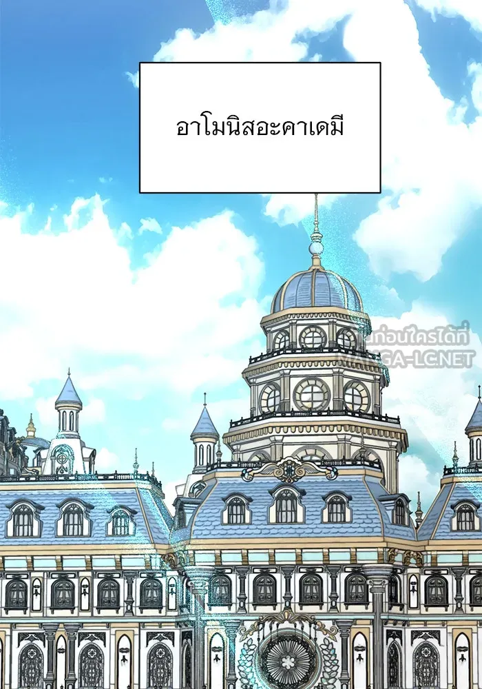 อะคาเดมีนี้เห็นทีจะเจ๊ง ตอนที่ 31 รูปที่ 63