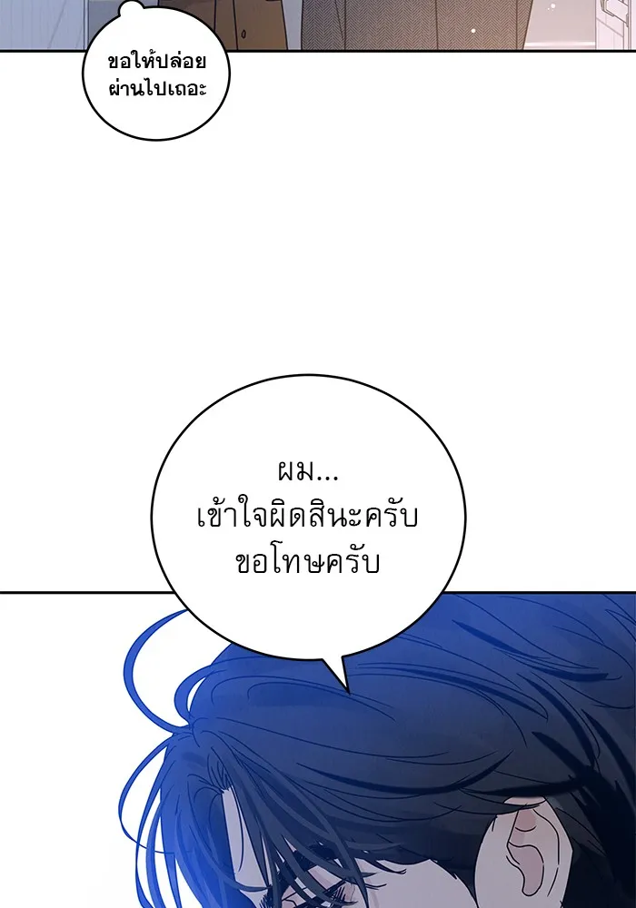 รักหลอกหยอกแฟนเก่า ตอนที่ 2 รูปที่ 53