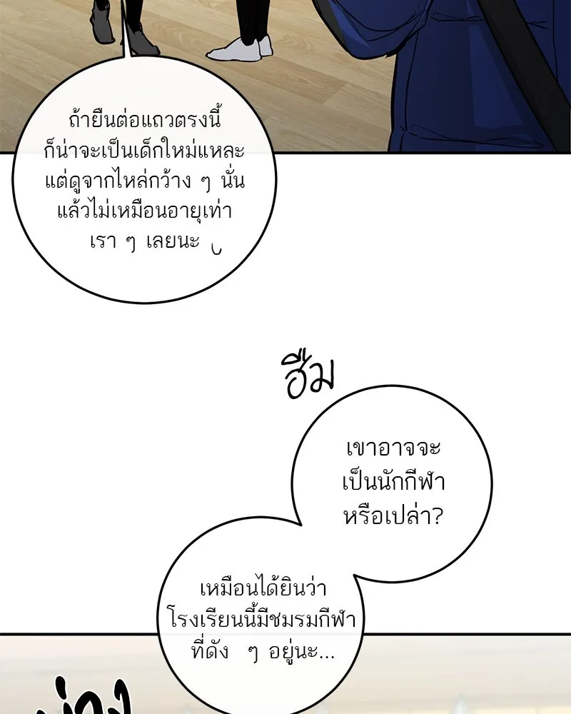 ตำนานเทพธิดาตกสวรรค์ ตอนที่ 103 รูปที่ 107