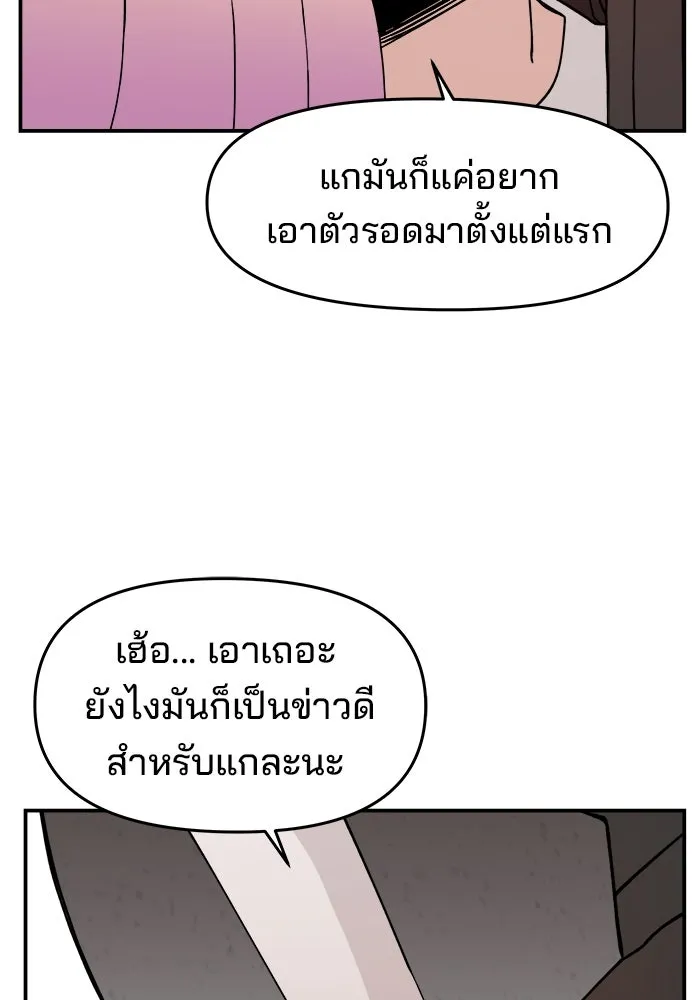 ห้องเรียนสาวแสบ ตอนที่ 44 รูปที่ 59
