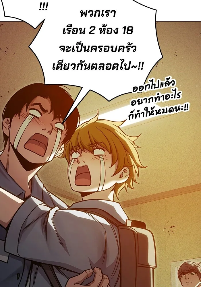 เยาวชนคนคุก ตอนที่ 100 รูปที่ 160