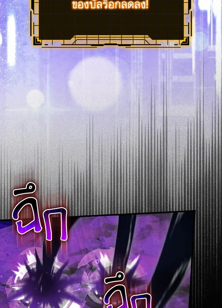 Max Level Player ตอนที่ ตอนที่ 61 รูปที่ 97