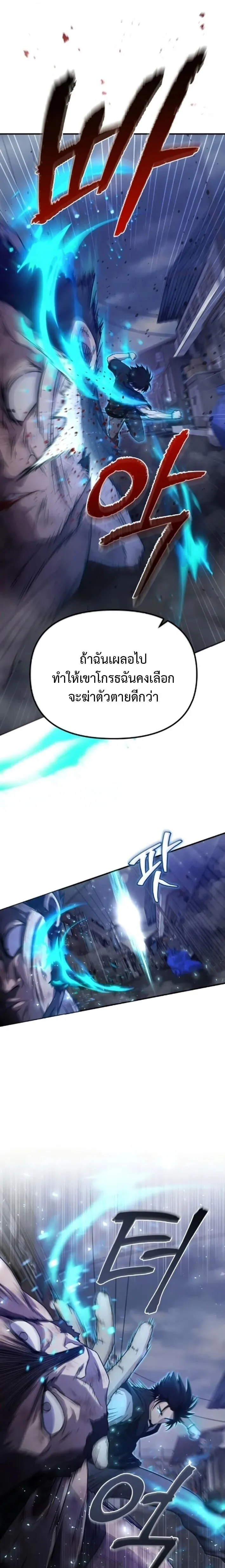 The Absolute_s Modern Life ช_ว_ตใหม_ของฮ_นเตอร_ในตำนานก_บเหล_ามอนสเตอร_ค_ใจ ตอนที่ ตอนที่ 6 รูปที่ 22