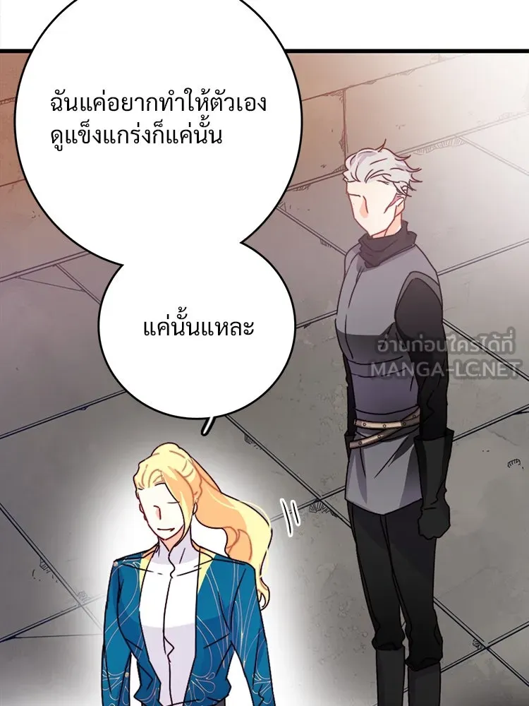 Bring the Love ตอนที่ 55 รูปที่ 51