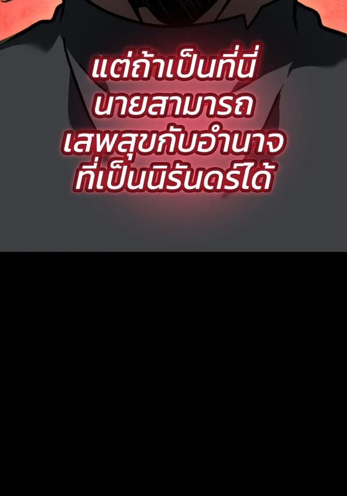 อดีตบอสหอคอย ตอนที่ 6 รูปที่ 182