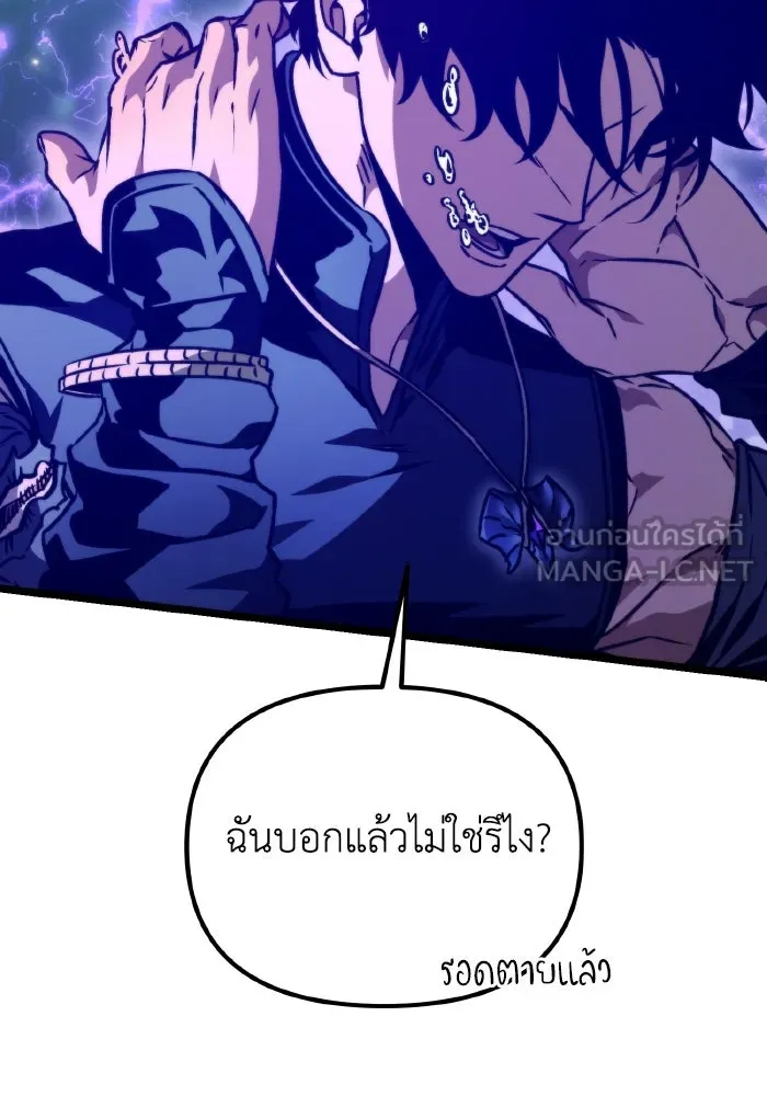 การแข่งขันของผู้เกิดใหม่ ตอนที่ 55 รูปที่ 174