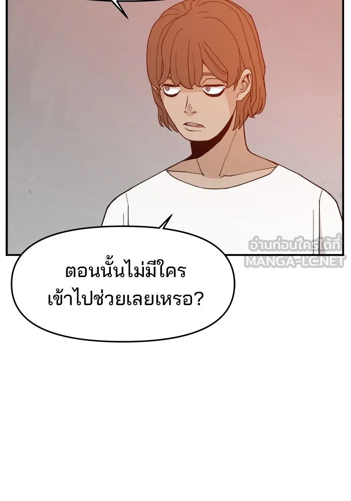 ห้องเรียนสาวแสบ ตอนที่ 66 รูปที่ 30