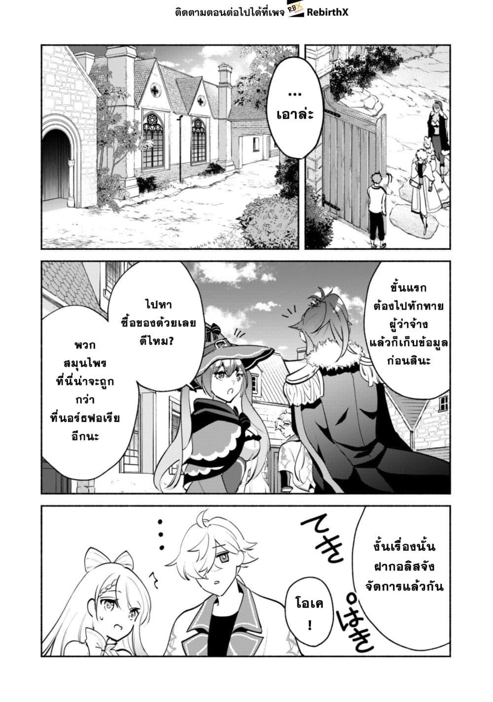 Manga-lc-com อ่านมังงะ อ่านการ์ตูน ออนไลน์ ฟรี Munou wa Fuyou to Iware “Tokei Tsukai” no Boku wa Shokunin Guild kara Oidasareru mo, Dungeon no Shinbu de Shin mo Chikara ni Kakusei suru ตอนที่ 1 2 3 4 5 6 7 8 9 10 11 12 13 14 ฟรี ไม่มีโฆษณา Manga-lc - อ่าน มังงะ อ่าน การ์ตูน ออนไลน์ อ่านมังงะ ฟรี