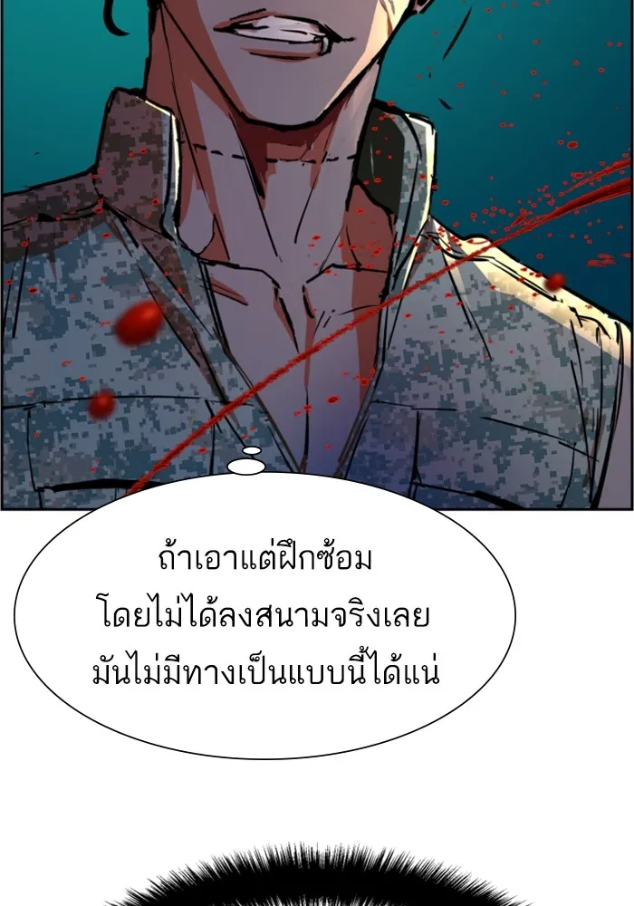 พี่ชายสายบอดี้การ์ด ตอนที่ 119 รูปที่ 64