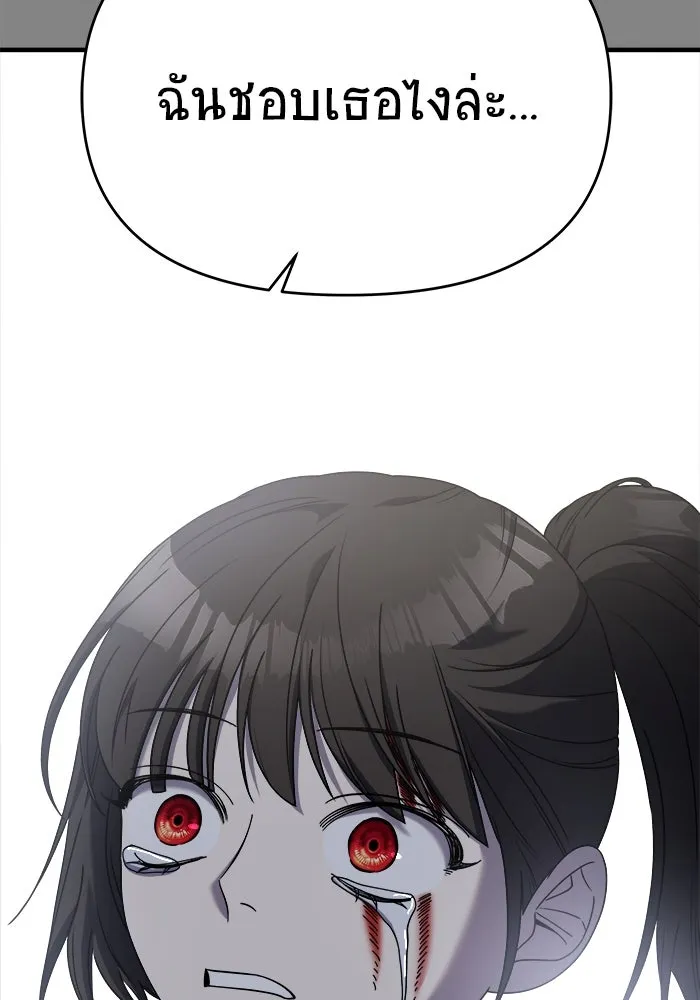 วายร้ายก็อยากมีรัก ตอนที่ 23 รูปที่ 197