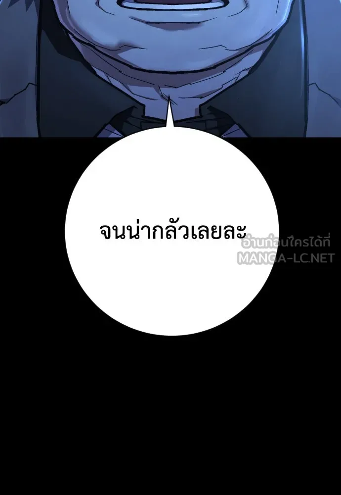 เพชฌฆาตลงทัณฑ์ ตอนที่ 44 รูปที่ 63