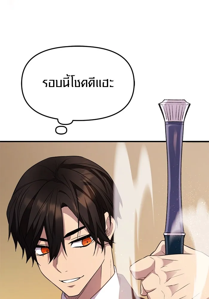 พลิกชะตาคว้าไอเทมระดับเทพ ตอนที่ 51 ฟาฟเนียร์ (2) รูปที่ 149
