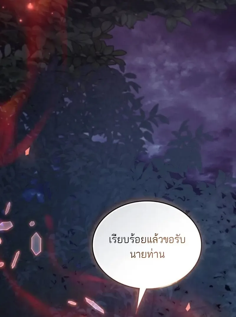 Reborn as the Enemy Prince เก_ดใหม_เป_นเจ_าชายในประเทศศ_ตร_ ตอนที่ ตอนที่ 99 รูปที่ 8