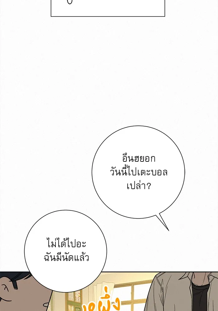 ปฏิบัติการรักวุ่นหัวใจ ตอนที่ 52 รูปที่ 101