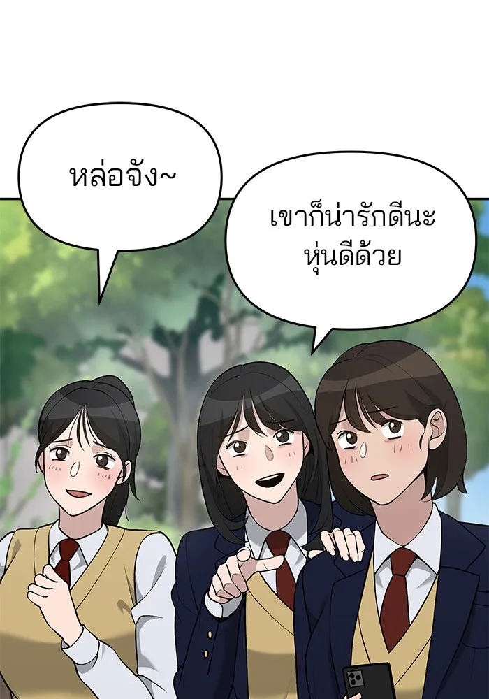 เลวฟาดเลว ตอนที่ 27 รูปที่ 14